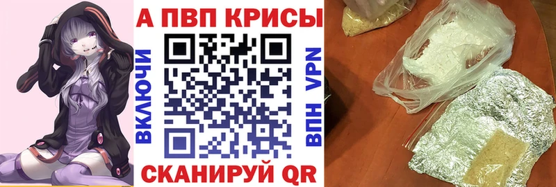 купить наркотик  это наркотические препараты  Альфа ПВП Соль  Ивангород 
