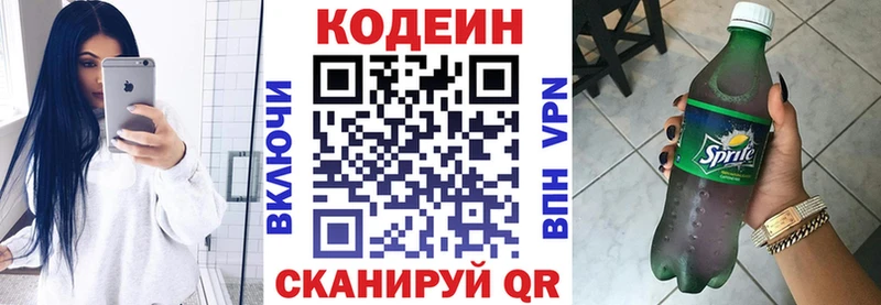 Codein Purple Drank  мега маркетплейс  Ивангород  что такое наркотик 