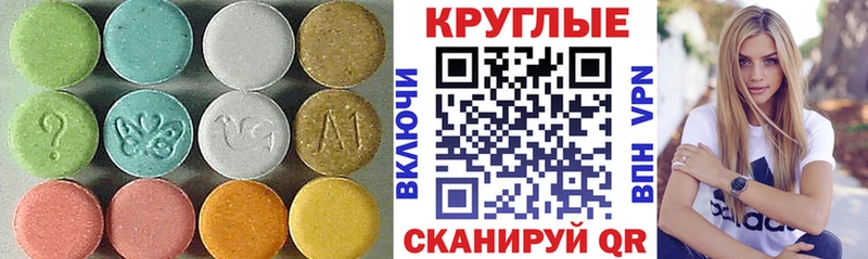 Экстази 300 mg  Ивангород 
