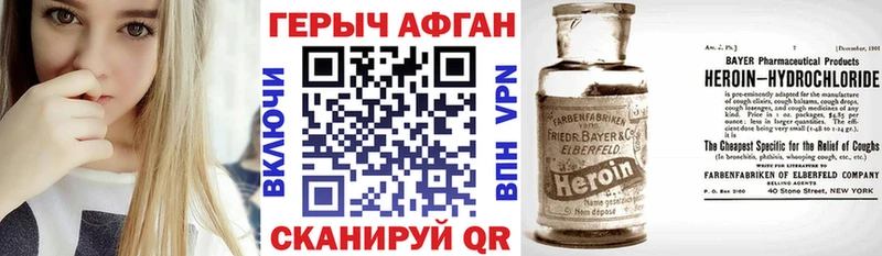 Героин гречка  где купить наркотик  Ивангород 