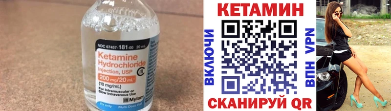 Кетамин VHQ  Ивангород 