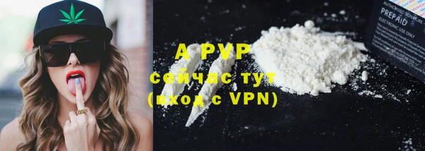 apvp Абаза